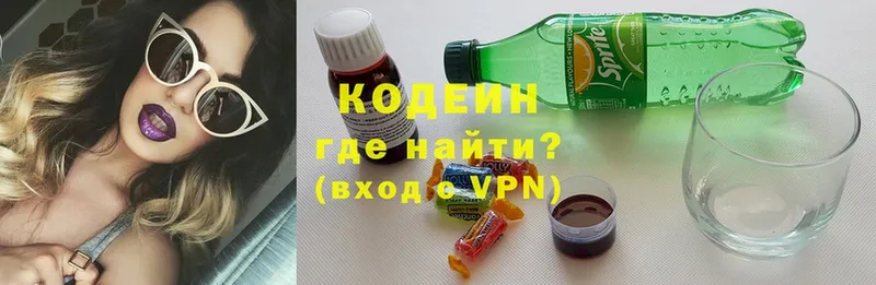 Кодеин Purple Drank  Подпорожье 