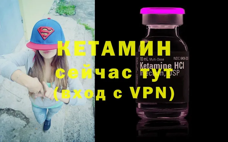 Кетамин ketamine  ОМГ ОМГ ссылки  Подпорожье 