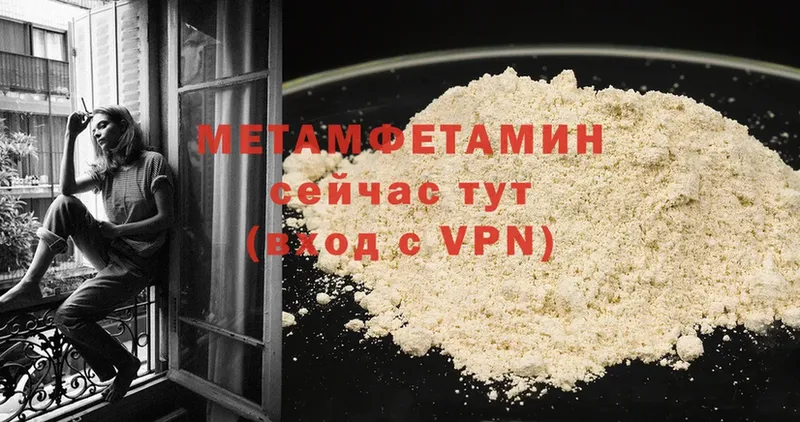 Метамфетамин Methamphetamine Подпорожье